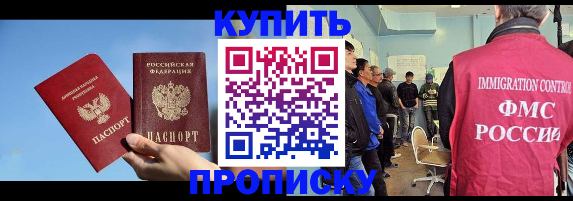 временная регистрация законно в Тобольске