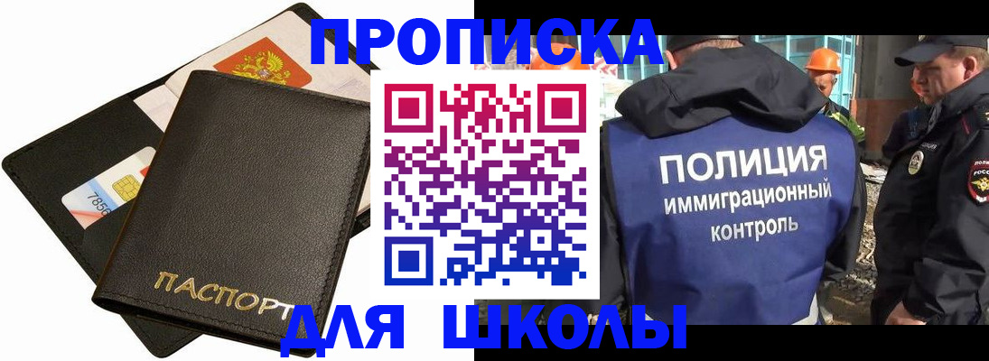 прописка для кредита в Тобольске