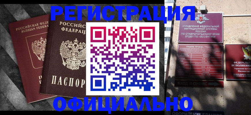 временная регистрация недорого в Тобольске