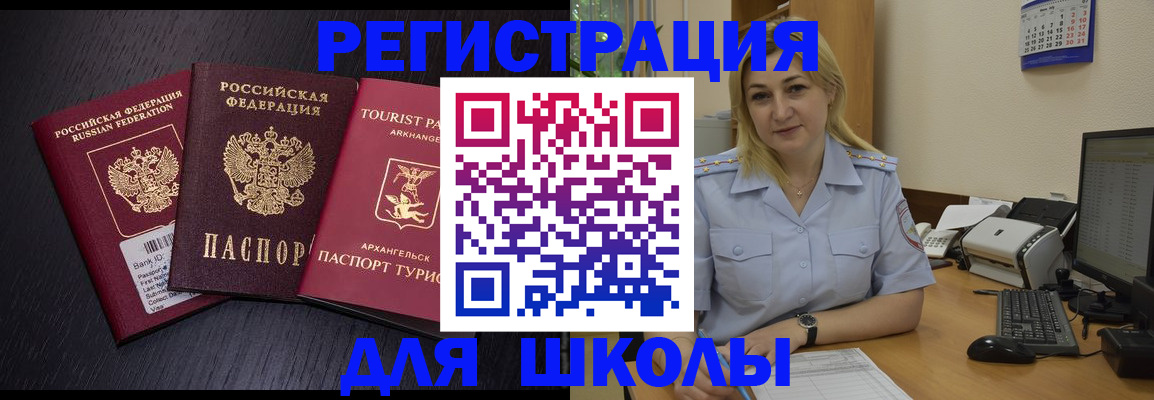 временная регистрация купить в Тобольске